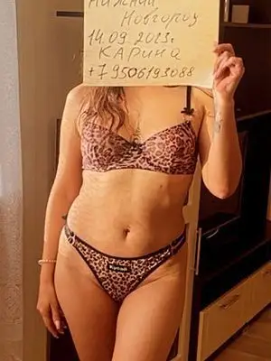Карина Карина